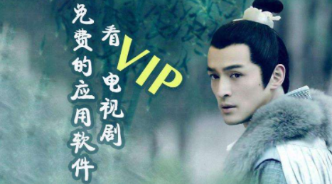 免费影视剧软件合集