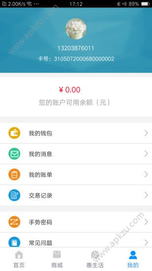 许昌公交app图2