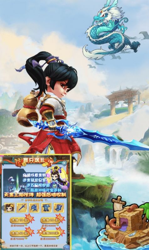 百万西游官方版图1