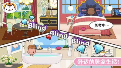 迷你校园假期生活旧版游戏安卓下载 v1.0图3