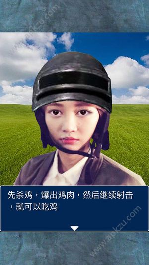 史上最坑爹的吃鸡少女手机版图3