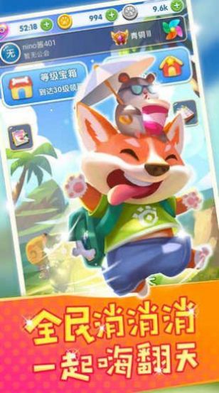 全民点点消红包版图3