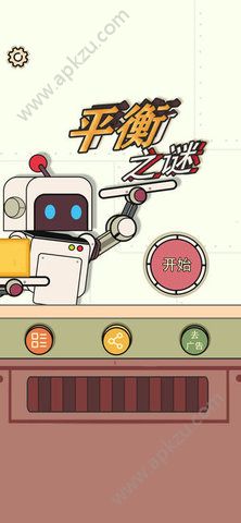 平衡之谜安卓版图2
