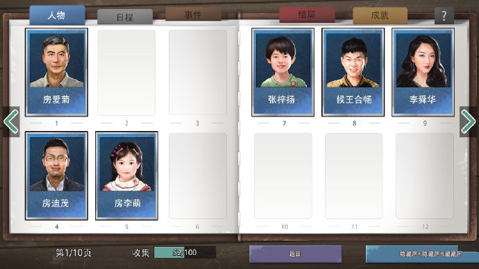 退休模拟器3DM安卓版免费  v1.0图3