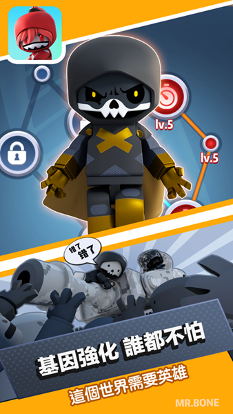 Mr.Bone手游安卓版  v1.56.1510图2