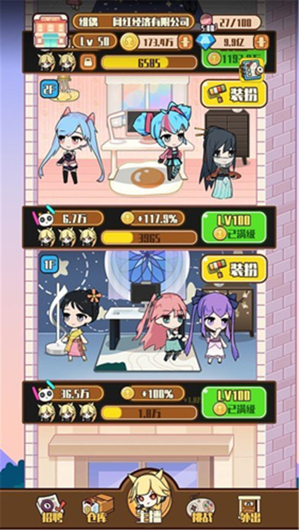 网红制造公司图3