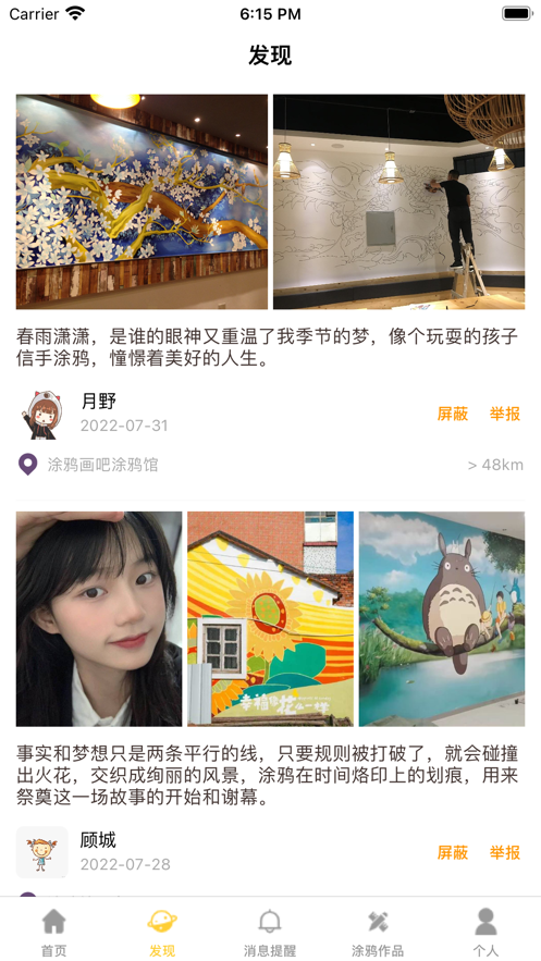 兰铃趣味画画最新版下载  v1.0图3