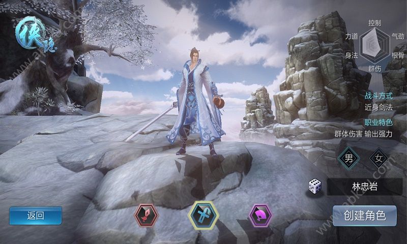 锦衣长夜行手游图1