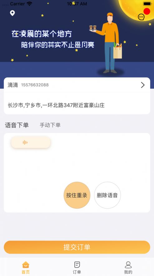 弹腿app图2