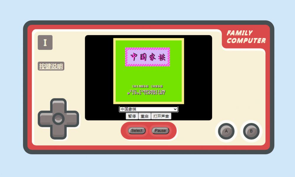 微信朋友圈最近很火的小霸王游戏机图1