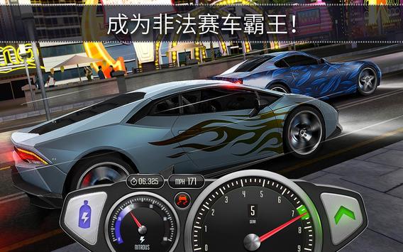 Top Speed汉化中文版  v1.37.1图2