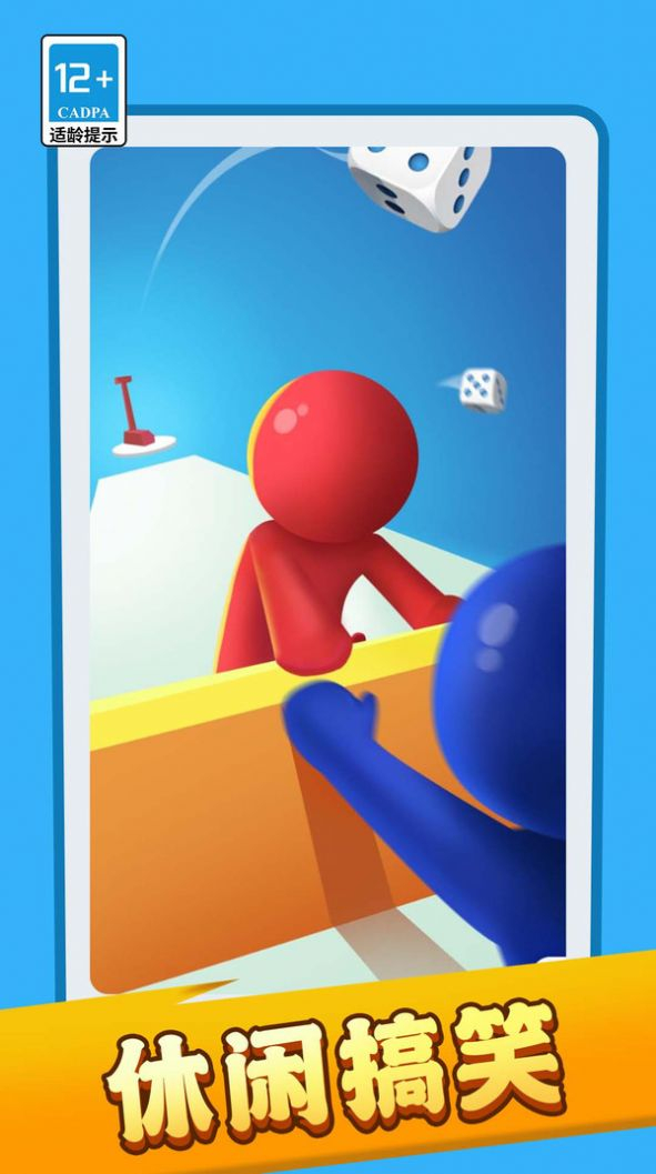 推不就得了手机版图1