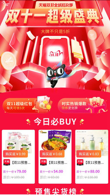 西瓜口袋超惠拼app图3