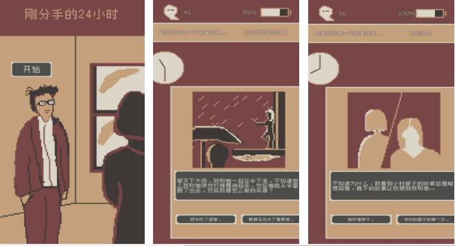 刚分手的24小时合集