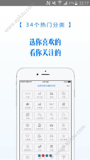 投资界app官方版下载  v2.0.5图2