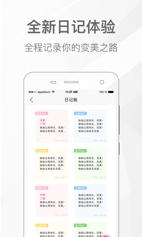我家瑜伽APP官方下载  v3.7.7图5