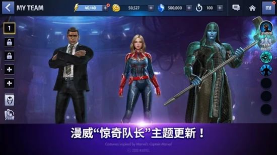 漫威未来之战2022最新版手游官方下载  v5.0.1图5