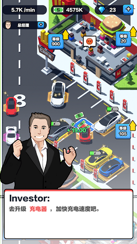 放置充电大富翁游戏图1