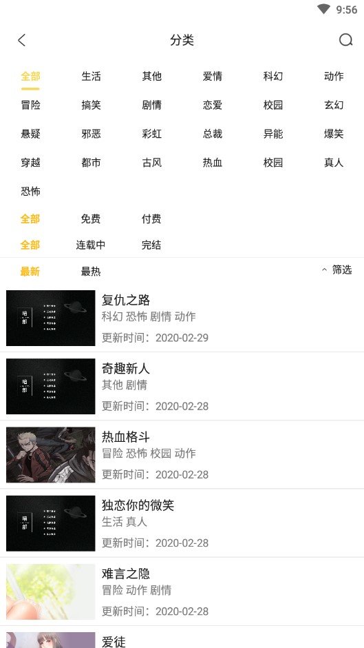 茄子漫画社app苹果免费版  v1.0图3