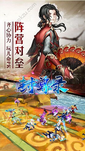 封尊录官方版图4
