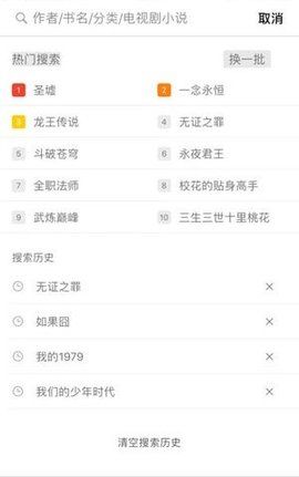 暴走看书原版图2