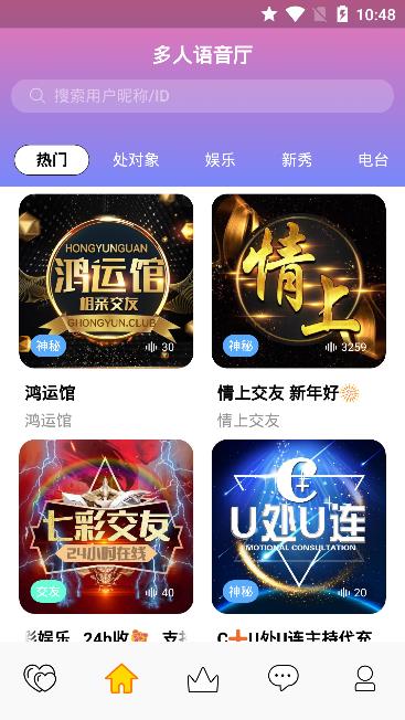 猫猫语音app官方手机版  v1.2.0图3