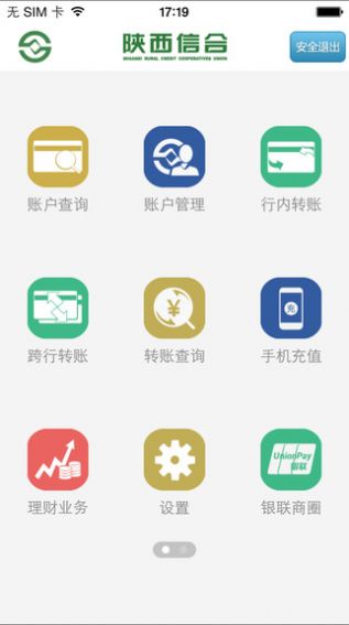 陕西农村合疗app图1