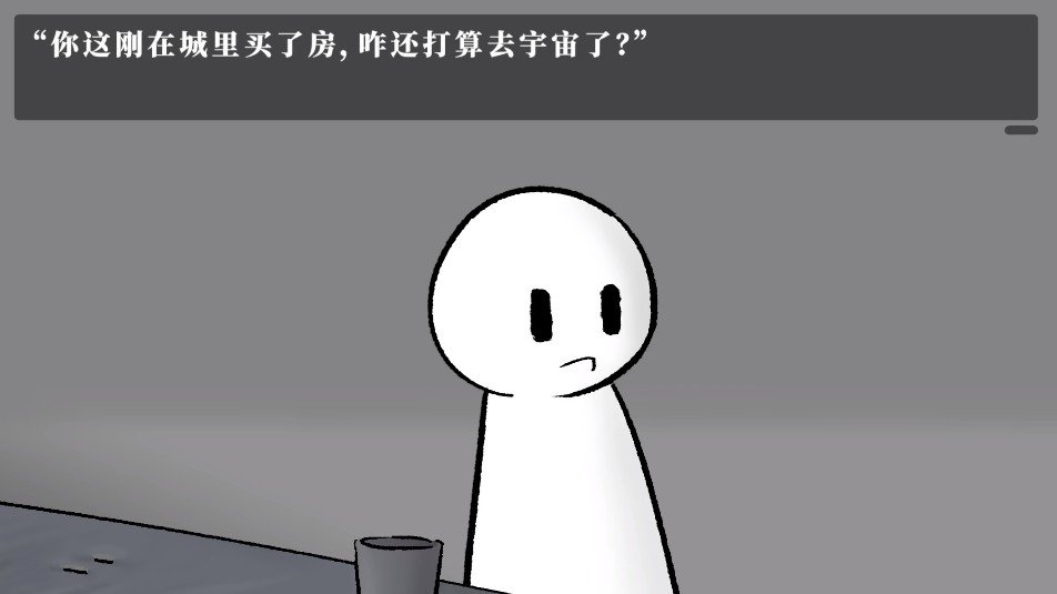 太空中的杀人事件完整版图3