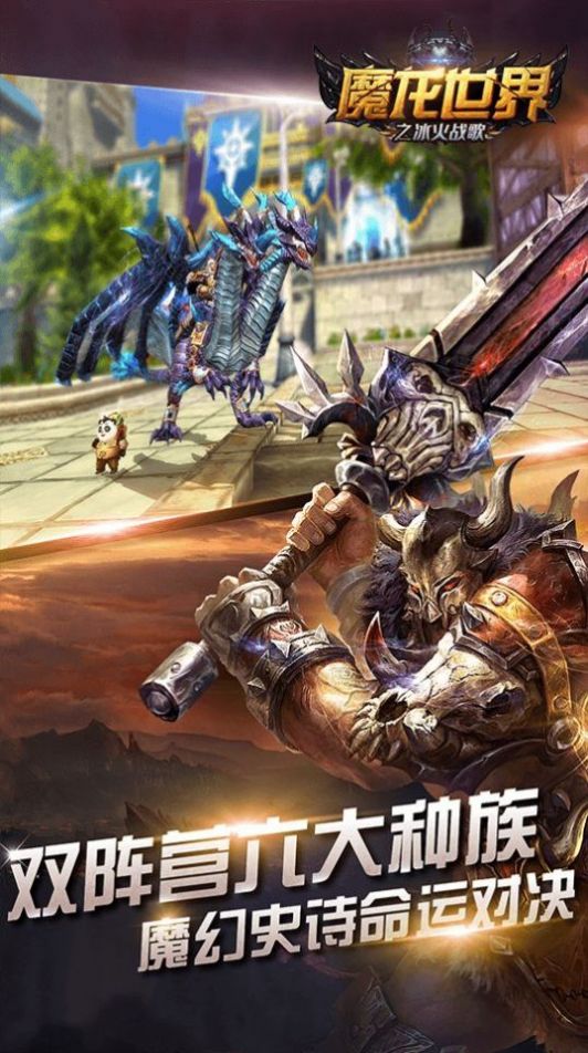 仙侠千古情官方图2