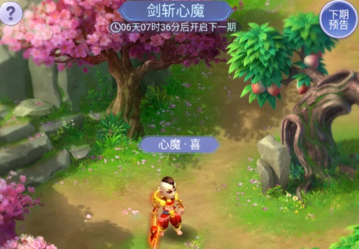 梦幻西游网页版剑斩心魔版合集