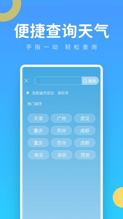 实时气象王图3