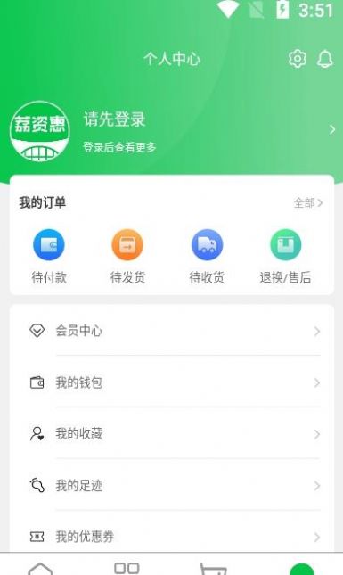 荔资惠app图1