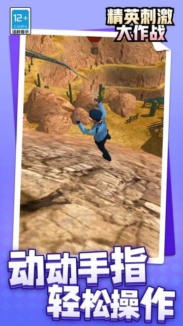 精英刺激大作战图3