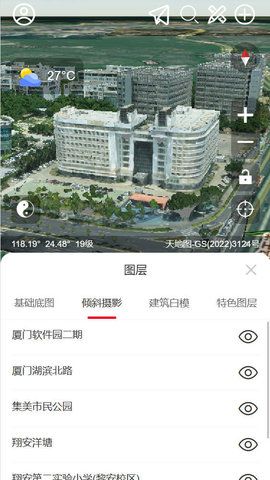 精图地球app正式版  v1.0.7图3