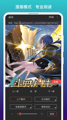 阅站漫画阅读器图4