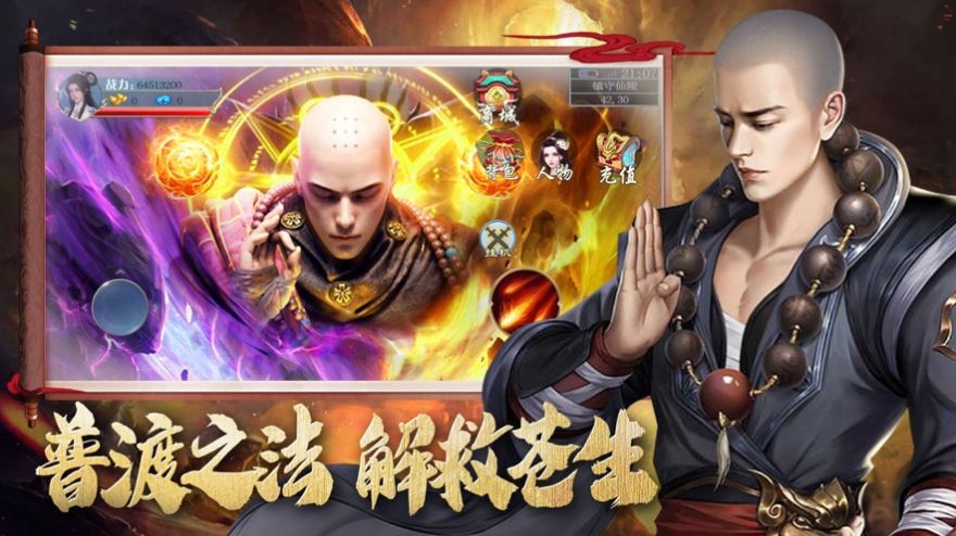 永夜魔君之天师捉妖手游官方正式版  v1.0图1
