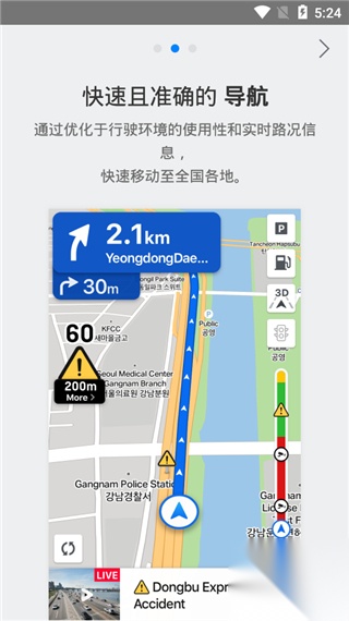 naver地图中文版图1