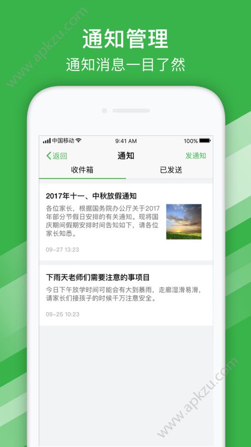 西安教育app最新版图4