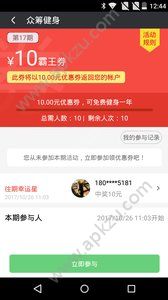 简炼健身app安卓版下载  v1.0.0图4
