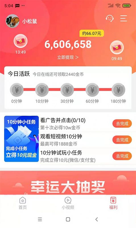 抖宝短视频app安卓版下载  v1.0.02图4
