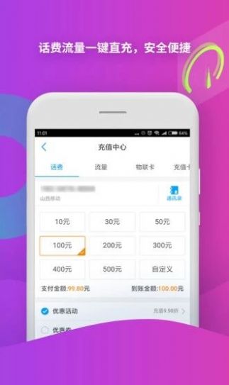 中国移动实名认证客户端下载地址dx.10086ANDROID版  v7.7.0图5