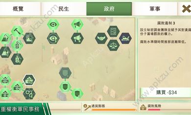 反叛公司2019全地图中文安卓版  v1.11.1图2