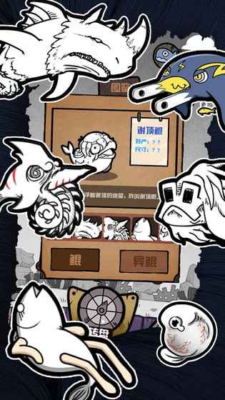 开局一只鲲游戏下载安卓最新版图片1