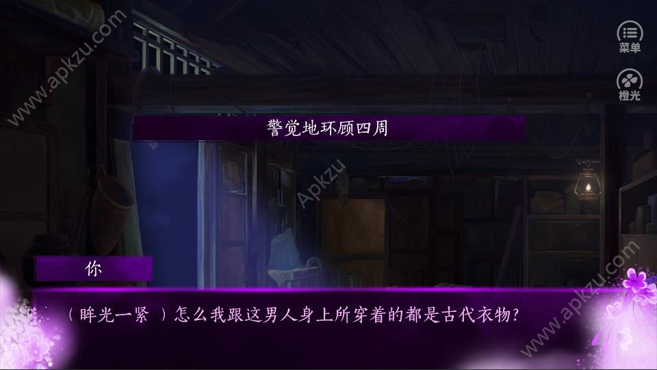 橙光游戏嫡女倾华鲜花安卓版  v1.0图3