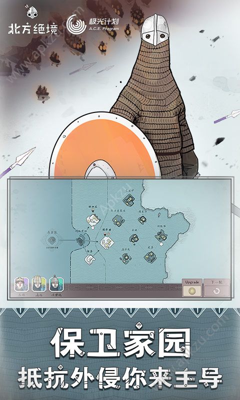 北方绝境手机版图1