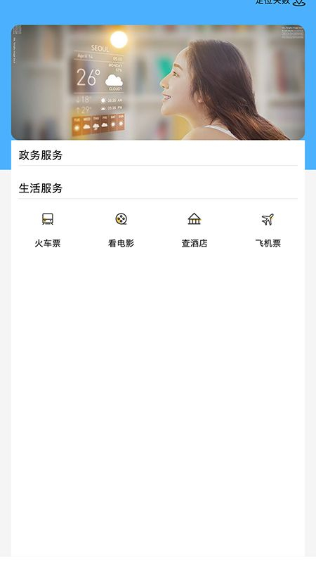 融媒阿右旗客户端 图3