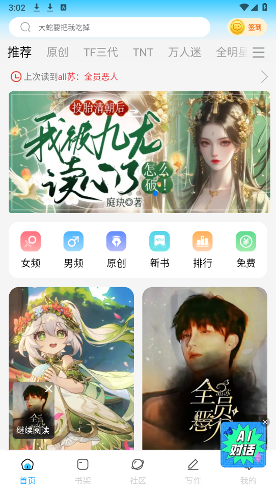 话本小说图4