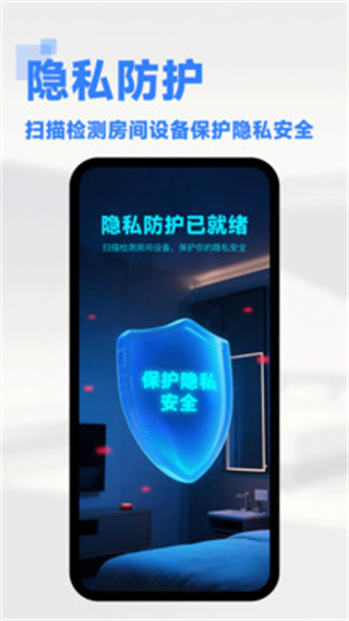 免费针孔摄像头检测图4