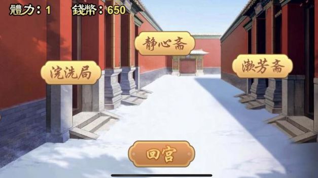 后宫盛世颜手游图5