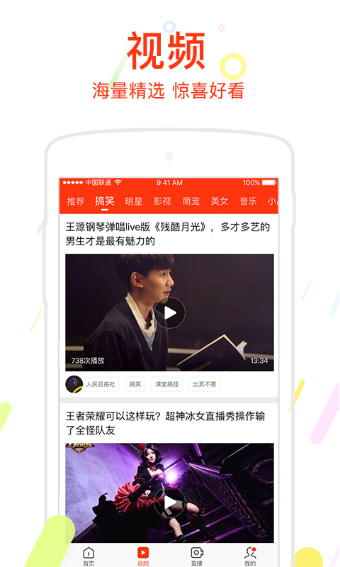 新浪新闻手机版app下载  v7.82.6图5